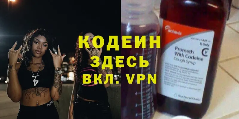 omg ссылки  Дедовск  Кодеиновый сироп Lean Purple Drank  наркота 