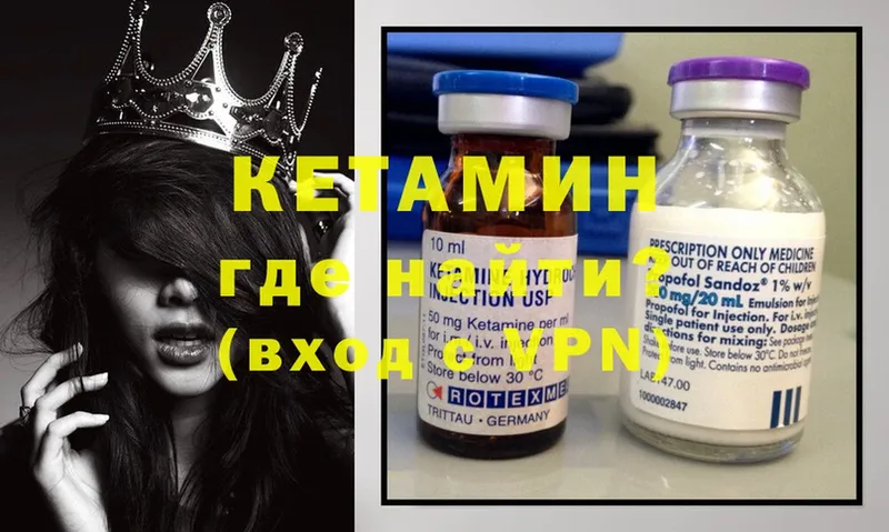 КЕТАМИН ketamine  Дедовск 