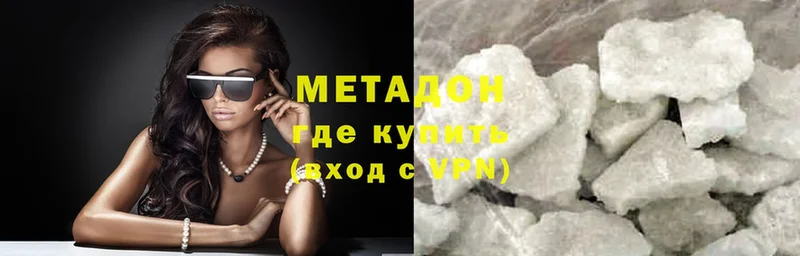 kraken   Дедовск  МЕТАДОН methadone  где купить  